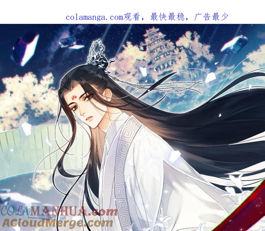 《想飞升就谈恋爱》第17话 这谁顶得住呀~！ 第1页