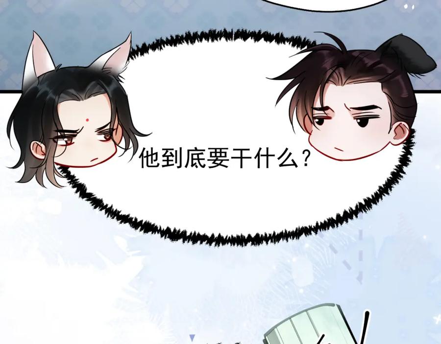 《想飞升就谈恋爱》第17话 这谁顶得住呀~！ 第31页