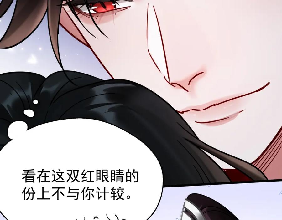 《想飞升就谈恋爱》第17话 这谁顶得住呀~！ 第11页
