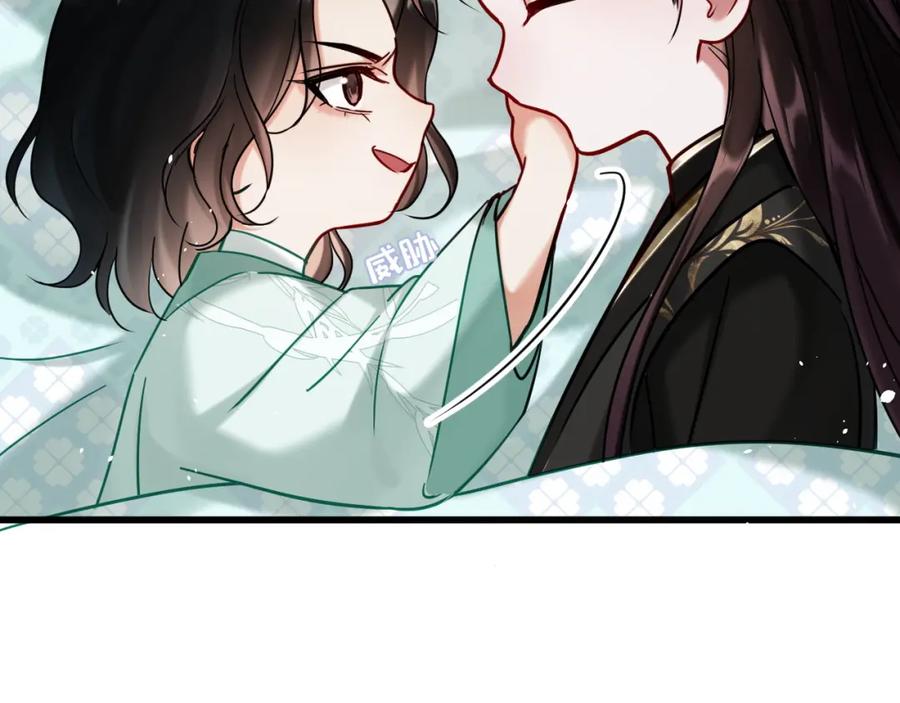 《想飞升就谈恋爱》第17话 这谁顶得住呀~！ 第83页