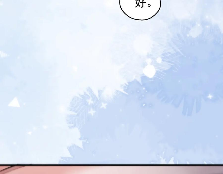 《想飞升就谈恋爱》第17话 这谁顶得住呀~！ 第35页