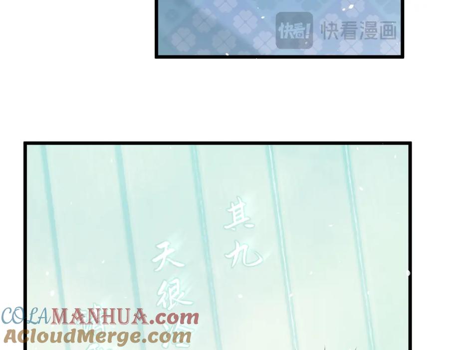 《想飞升就谈恋爱》第17话 这谁顶得住呀~！ 第49页