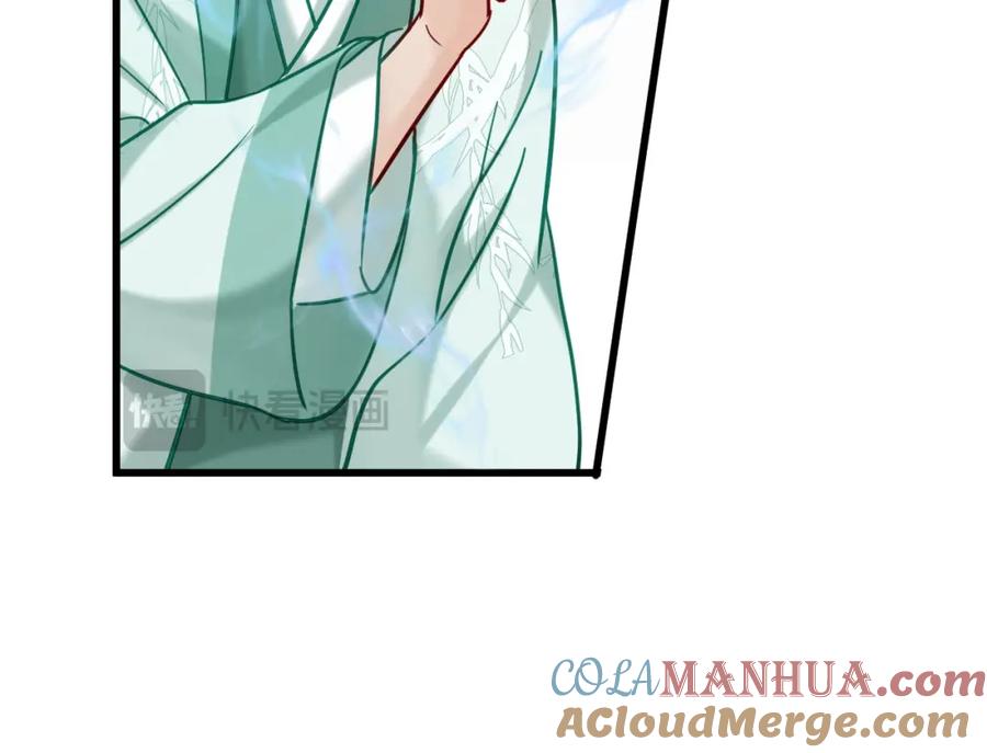 《想飞升就谈恋爱》第17话 这谁顶得住呀~！ 第93页