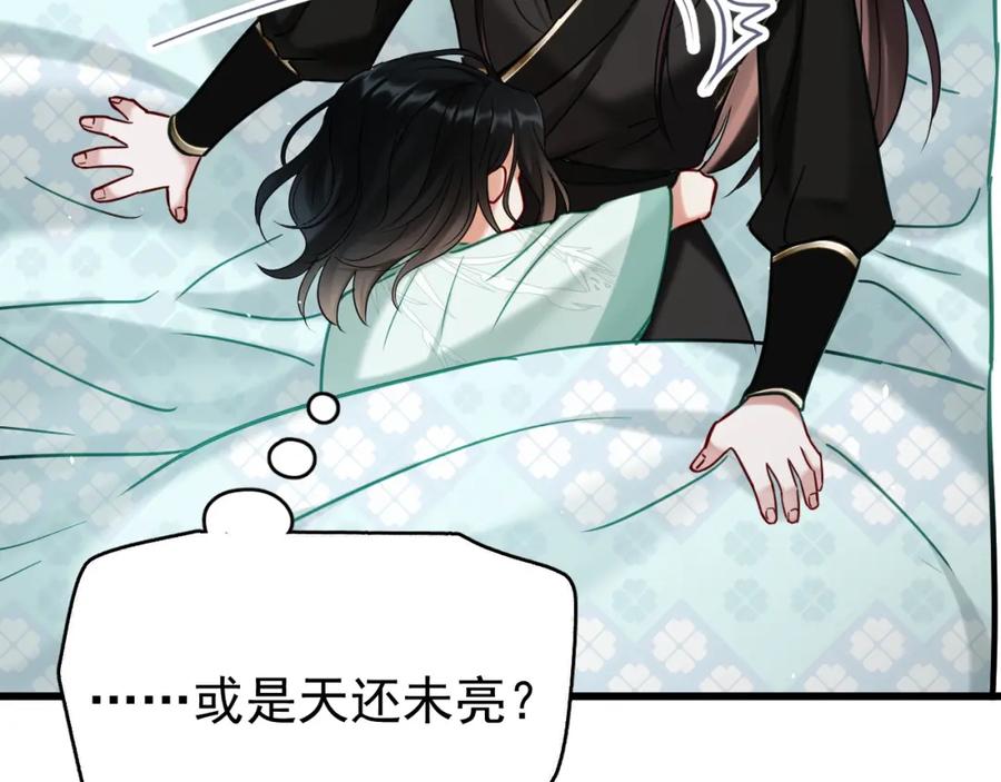 《想飞升就谈恋爱》第17话 这谁顶得住呀~！ 第55页