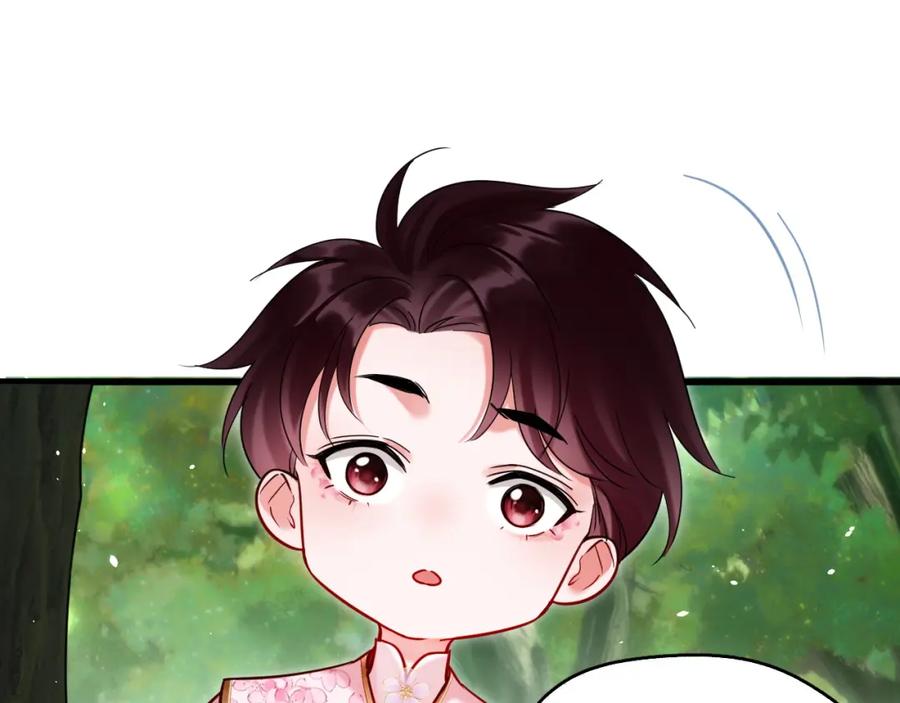 《想飞升就谈恋爱》第17话 这谁顶得住呀~！ 第94页