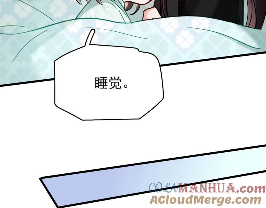 《想飞升就谈恋爱》第17话 这谁顶得住呀~！ 第13页