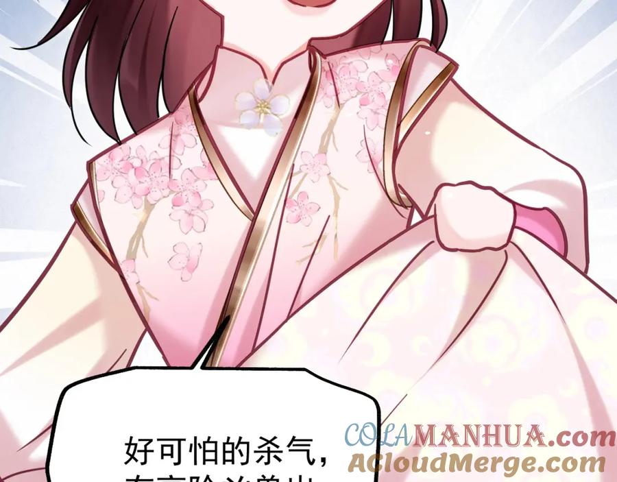 《想飞升就谈恋爱》第18话 竟敢捏我的脸！ 第33页