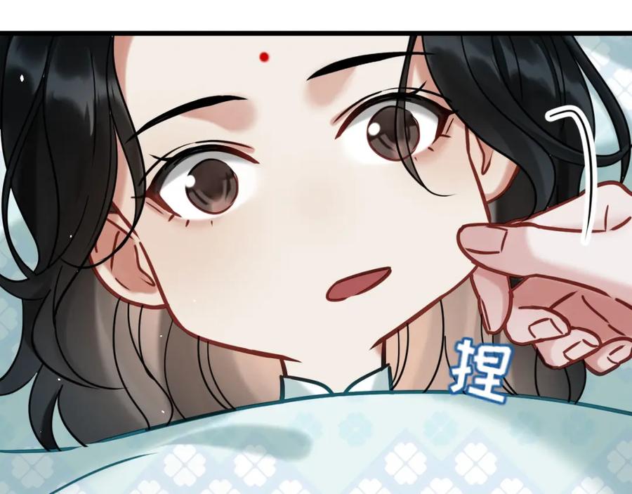 《想飞升就谈恋爱》第18话 竟敢捏我的脸！ 第24页