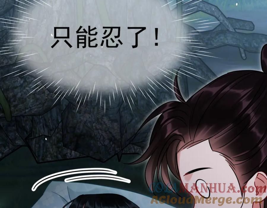《想飞升就谈恋爱》第18话 竟敢捏我的脸！ 第45页