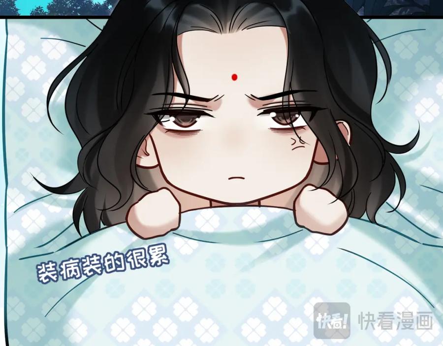 《想飞升就谈恋爱》第18话 竟敢捏我的脸！ 第18页