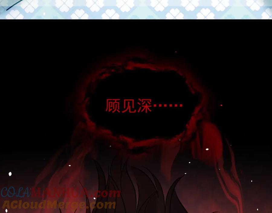 《想飞升就谈恋爱》第18话 竟敢捏我的脸！ 第25页