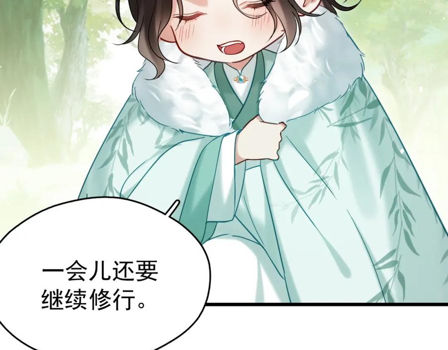 《想飞升就谈恋爱》第18话 竟敢捏我的脸！ 第12页