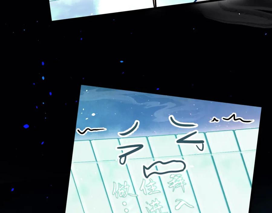 《想飞升就谈恋爱》第18话 竟敢捏我的脸！ 第62页
