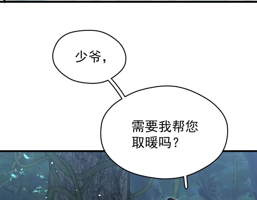 《想飞升就谈恋爱》第18话 竟敢捏我的脸！ 第19页