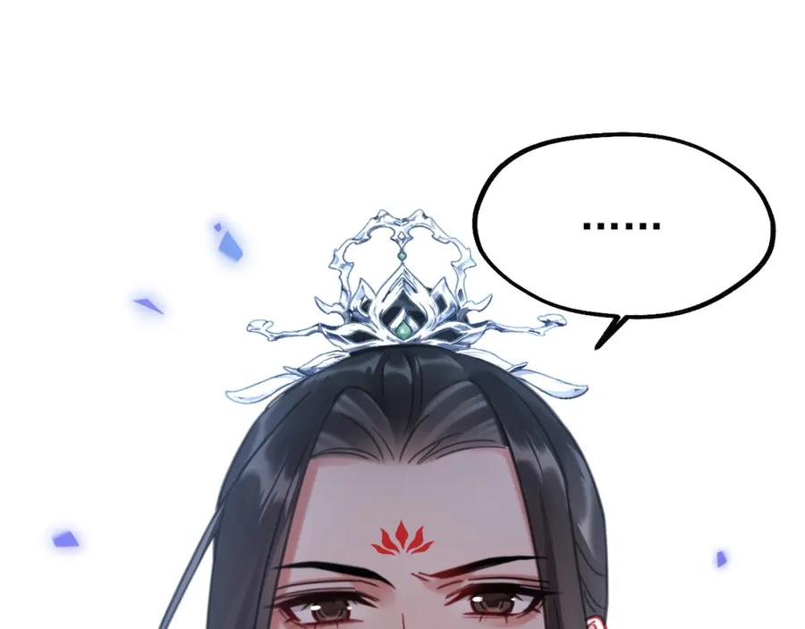 《想飞升就谈恋爱》第18话 竟敢捏我的脸！ 第42页