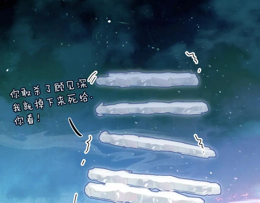 《想飞升就谈恋爱》第18话 竟敢捏我的脸！ 第38页