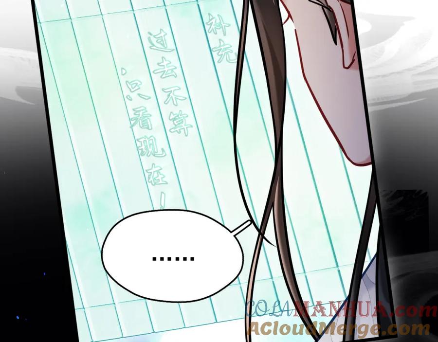 《想飞升就谈恋爱》第18话 竟敢捏我的脸！ 第61页