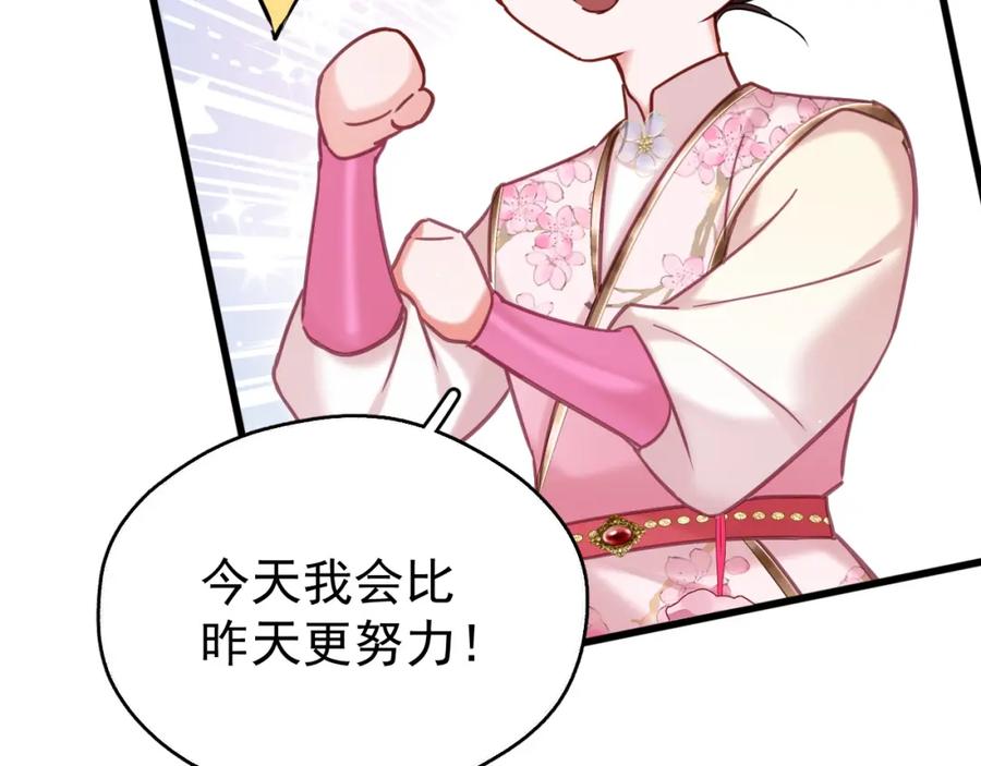 《想飞升就谈恋爱》第18话 竟敢捏我的脸！ 第14页