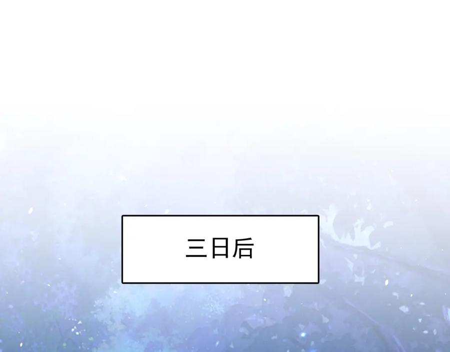 《想飞升就谈恋爱》第18话 竟敢捏我的脸！ 第47页