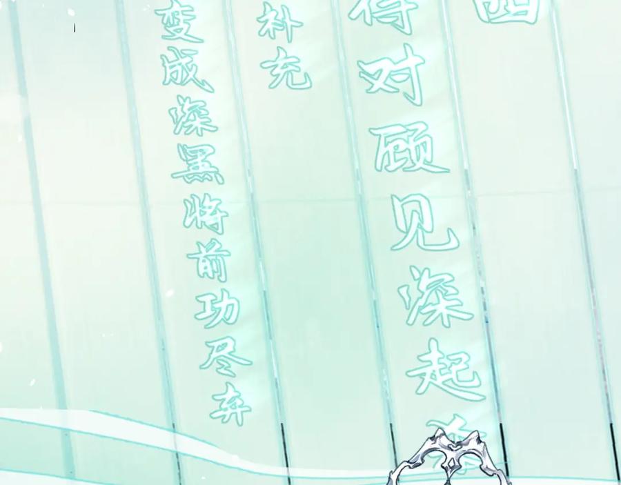《想飞升就谈恋爱》第18话 竟敢捏我的脸！ 第35页