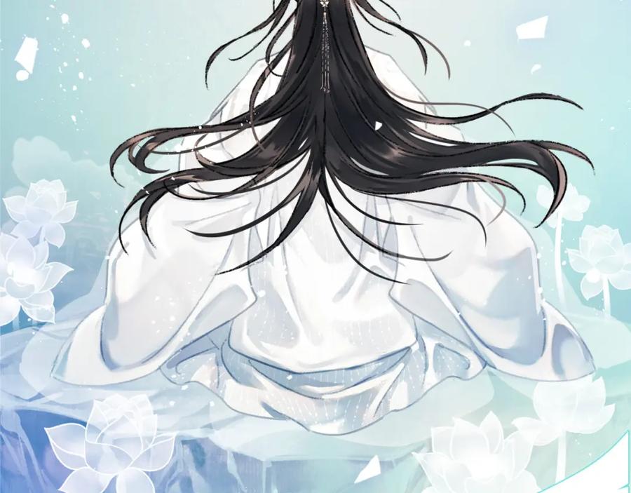 《想飞升就谈恋爱》第一话 要我与魔论道？ 第14页