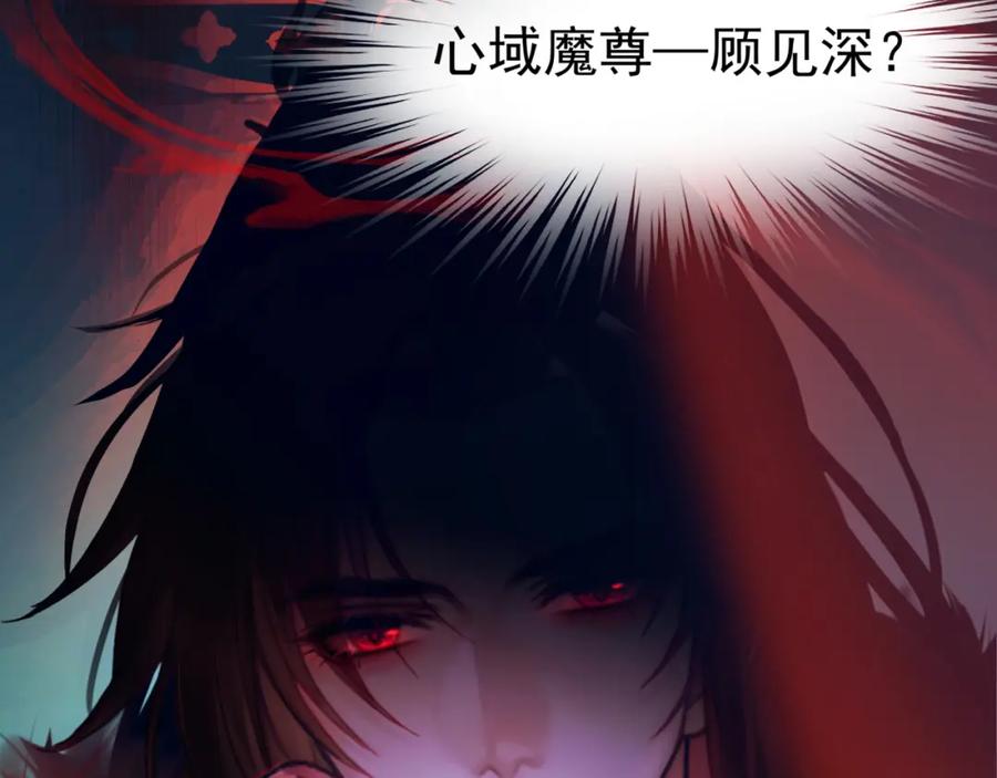 《想飞升就谈恋爱》第一话 要我与魔论道？ 第42页