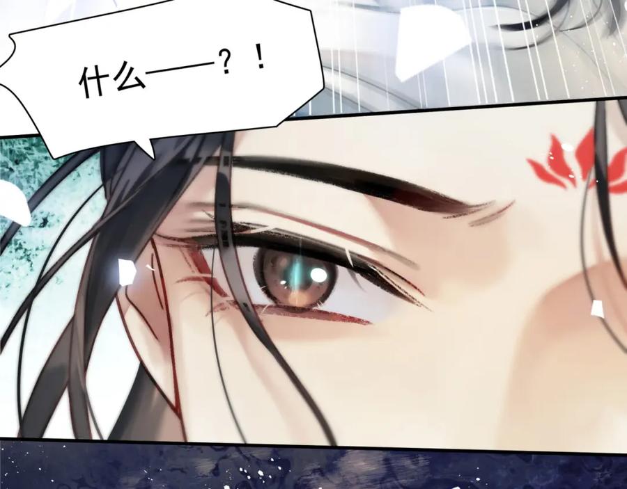 《想飞升就谈恋爱》第一话 要我与魔论道？ 第28页