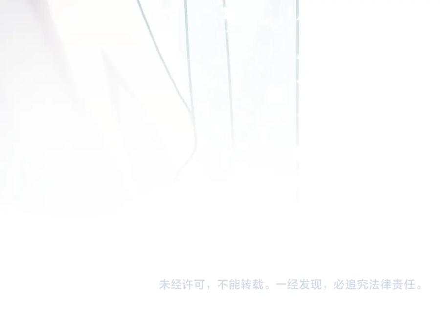 《想飞升就谈恋爱》第一话 要我与魔论道？ 第104页