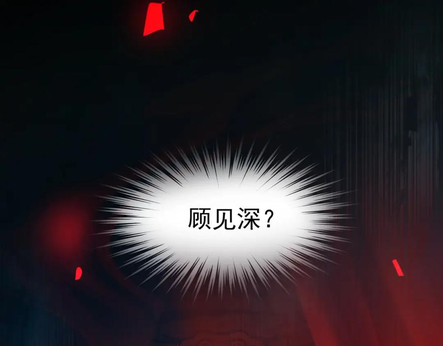 《想飞升就谈恋爱》第一话 要我与魔论道？ 第40页