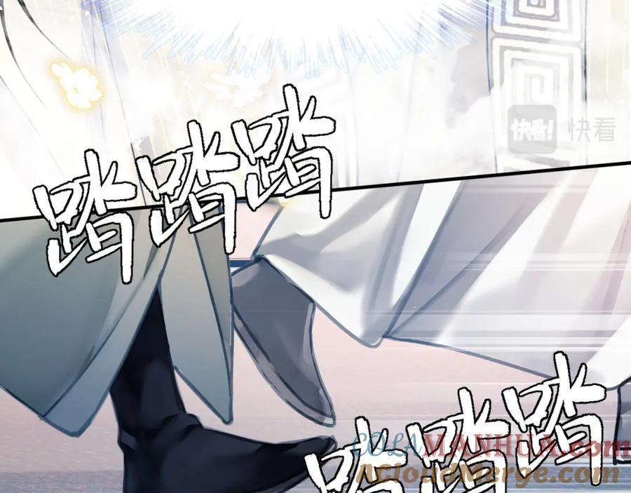 《想飞升就谈恋爱》第一话 要我与魔论道？ 第69页