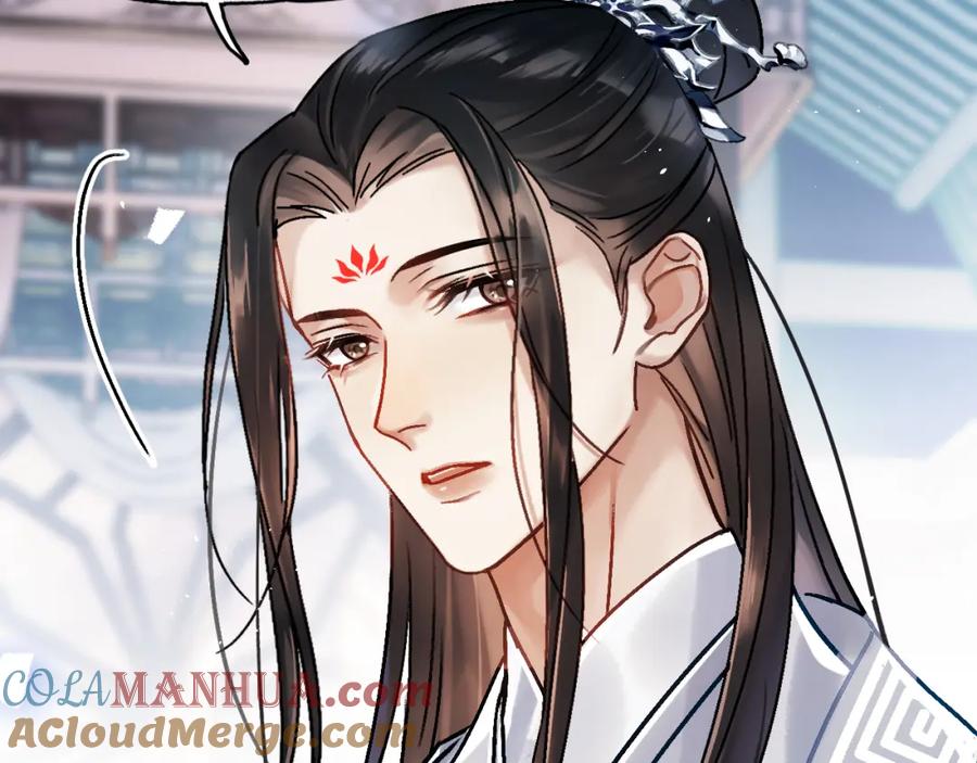 《想飞升就谈恋爱》第一话 要我与魔论道？ 第89页