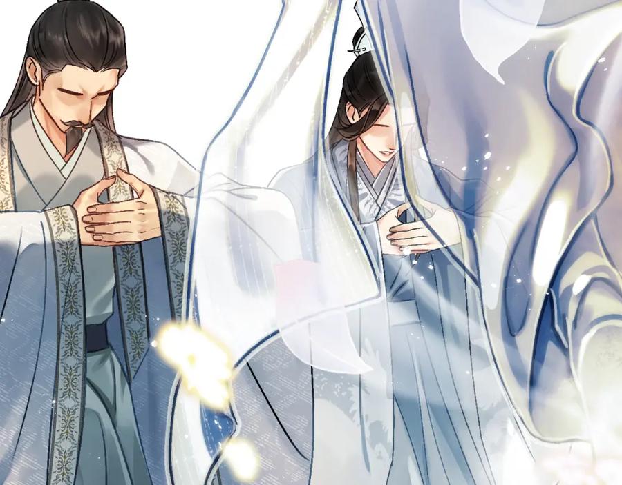 《想飞升就谈恋爱》第一话 要我与魔论道？ 第71页