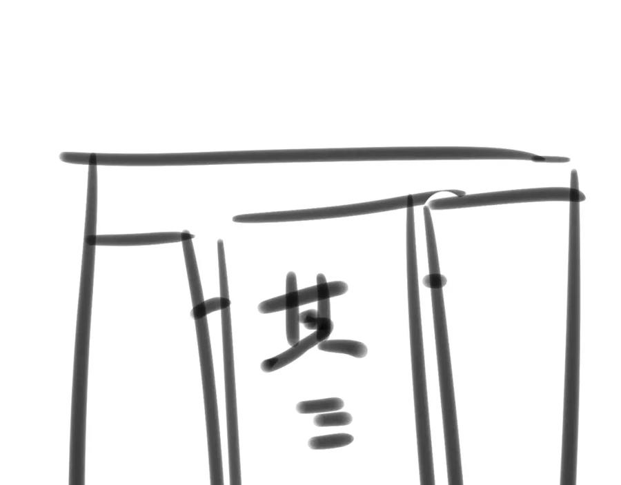 《想飞升就谈恋爱》第一话 要我与魔论道？ 第108页