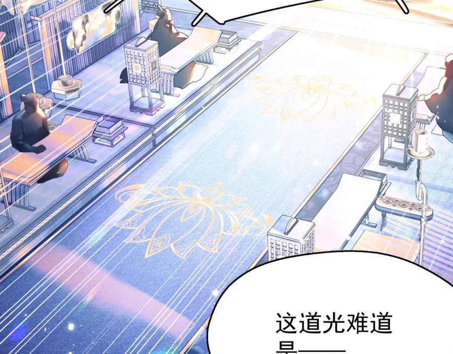《想飞升就谈恋爱》第一话 要我与魔论道？ 第63页