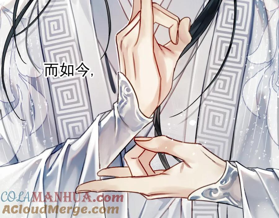 《想飞升就谈恋爱》第一话 要我与魔论道？ 第9页