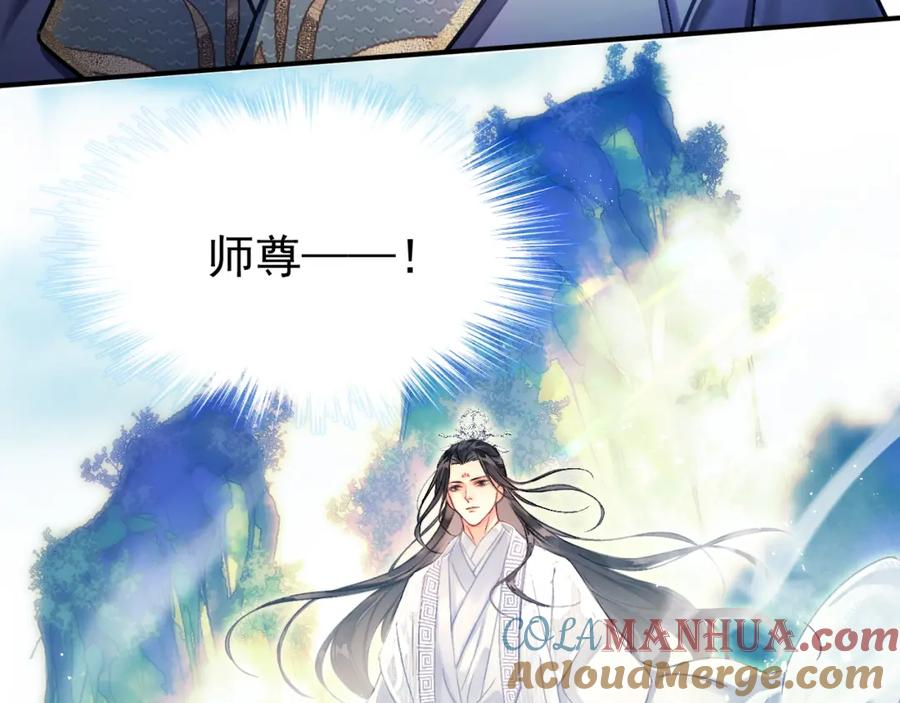 《想飞升就谈恋爱》第一话 要我与魔论道？ 第65页
