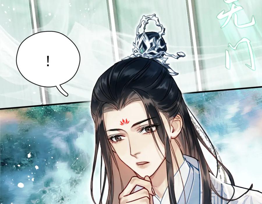 《想飞升就谈恋爱》第一话 要我与魔论道？ 第35页