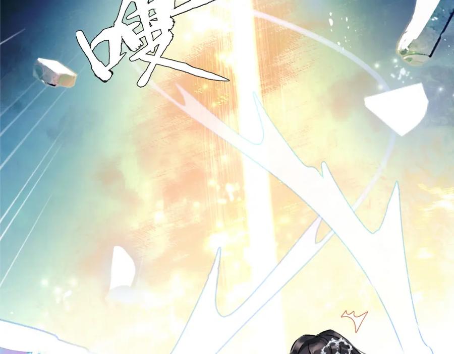 《想飞升就谈恋爱》第一话 要我与魔论道？ 第26页