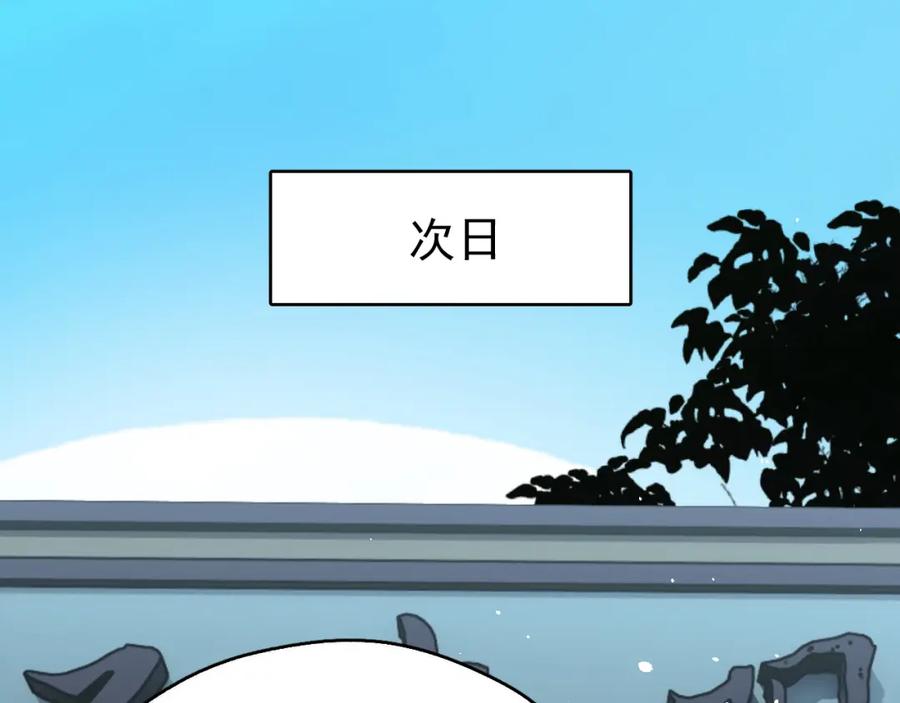 《想飞升就谈恋爱》第19话 三人行有电灯泡 第6页