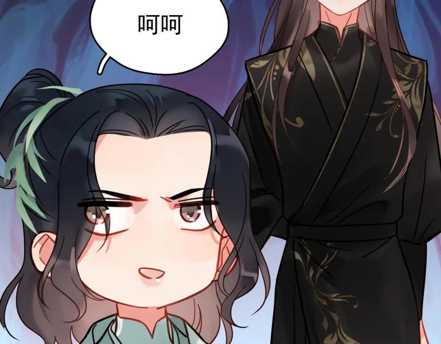 《想飞升就谈恋爱》第19话 三人行有电灯泡 第24页