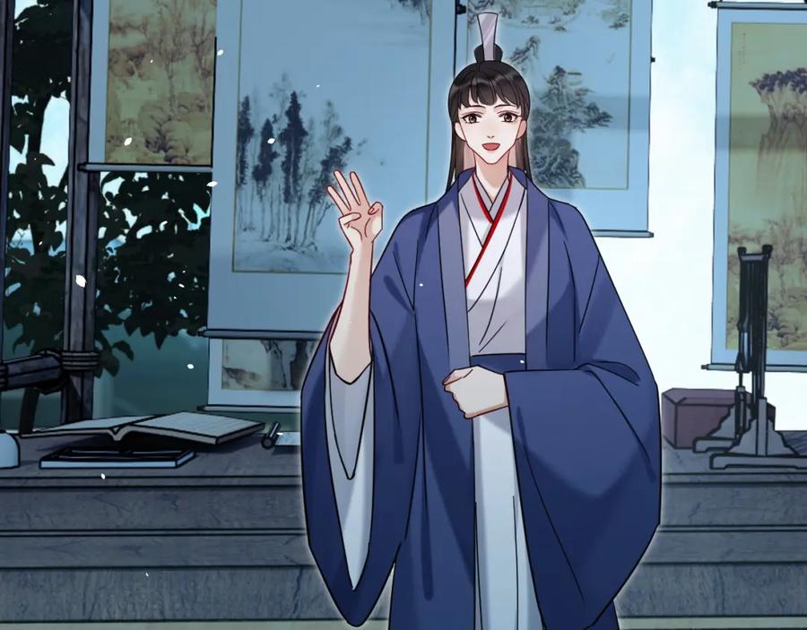 《想飞升就谈恋爱》第19话 三人行有电灯泡 第8页
