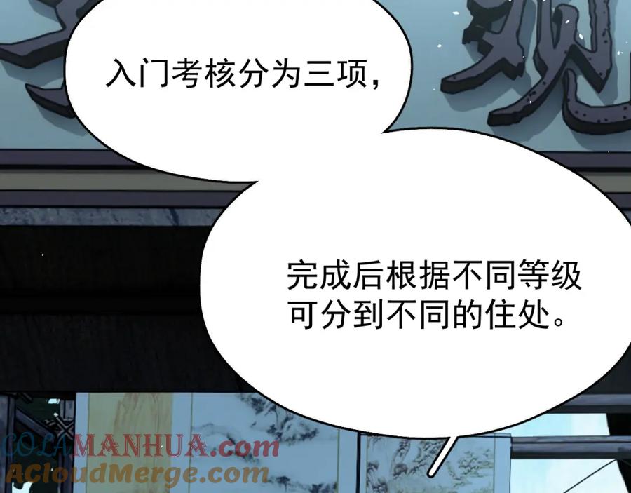 《想飞升就谈恋爱》第19话 三人行有电灯泡 第7页
