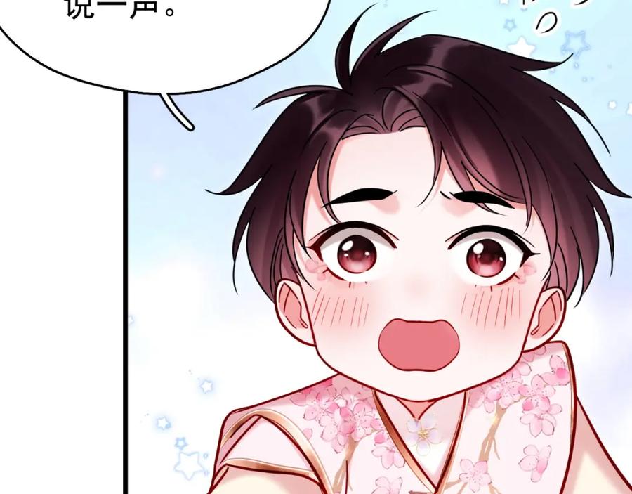 《想飞升就谈恋爱》第19话 三人行有电灯泡 第65页