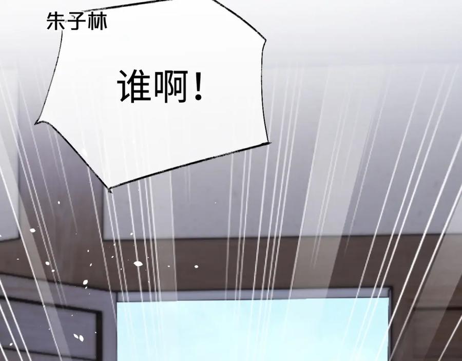 《想飞升就谈恋爱》第20话 师叔要和别人住一起？ 第53页