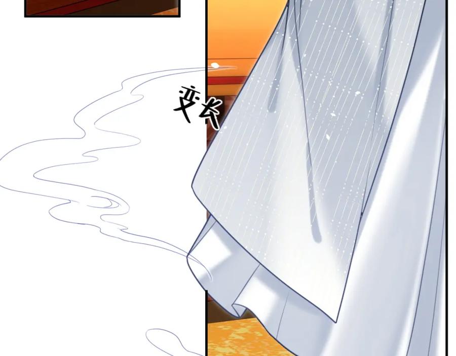 《想飞升就谈恋爱》第20话 师叔要和别人住一起？ 第86页