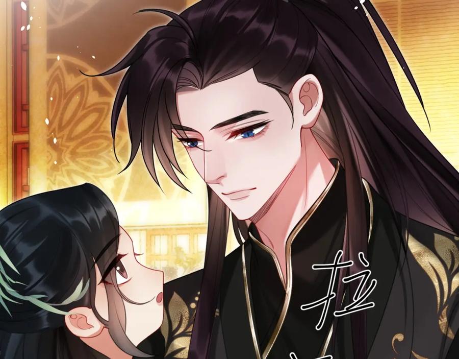 《想飞升就谈恋爱》第20话 师叔要和别人住一起？ 第81页