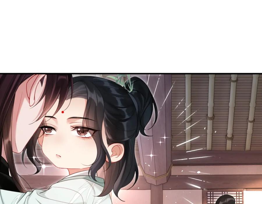 《想飞升就谈恋爱》第20话 师叔要和别人住一起？ 第66页