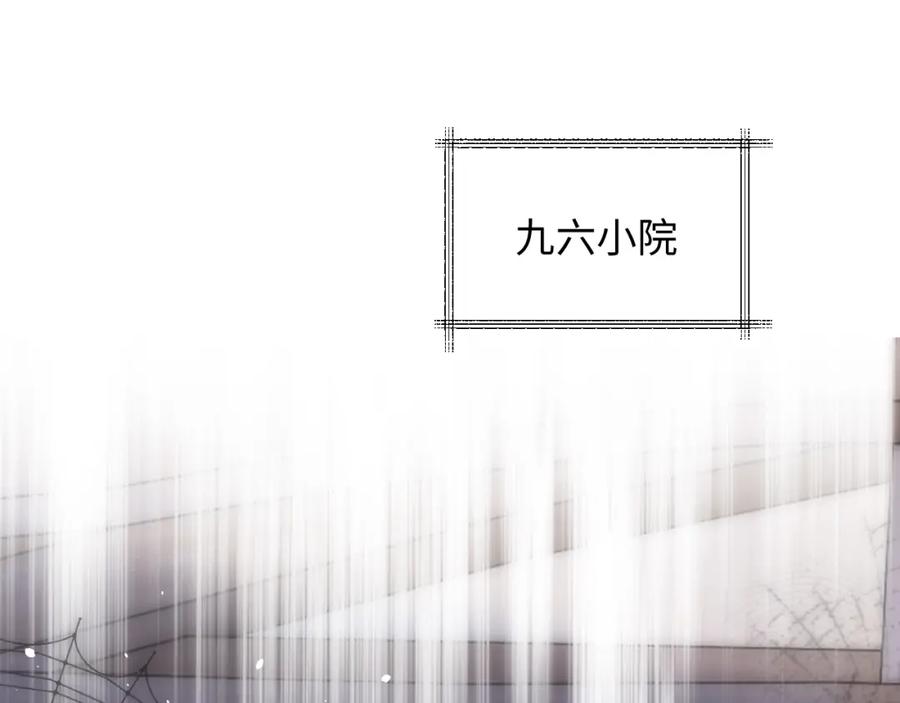 《想飞升就谈恋爱》第20话 师叔要和别人住一起？ 第32页