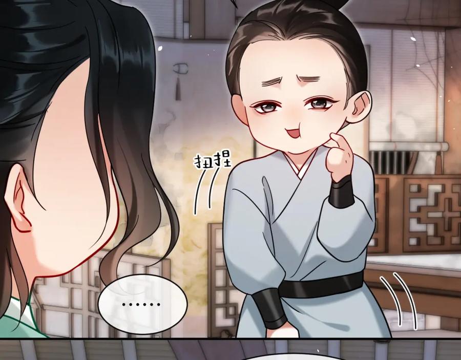 《想飞升就谈恋爱》第20话 师叔要和别人住一起？ 第48页