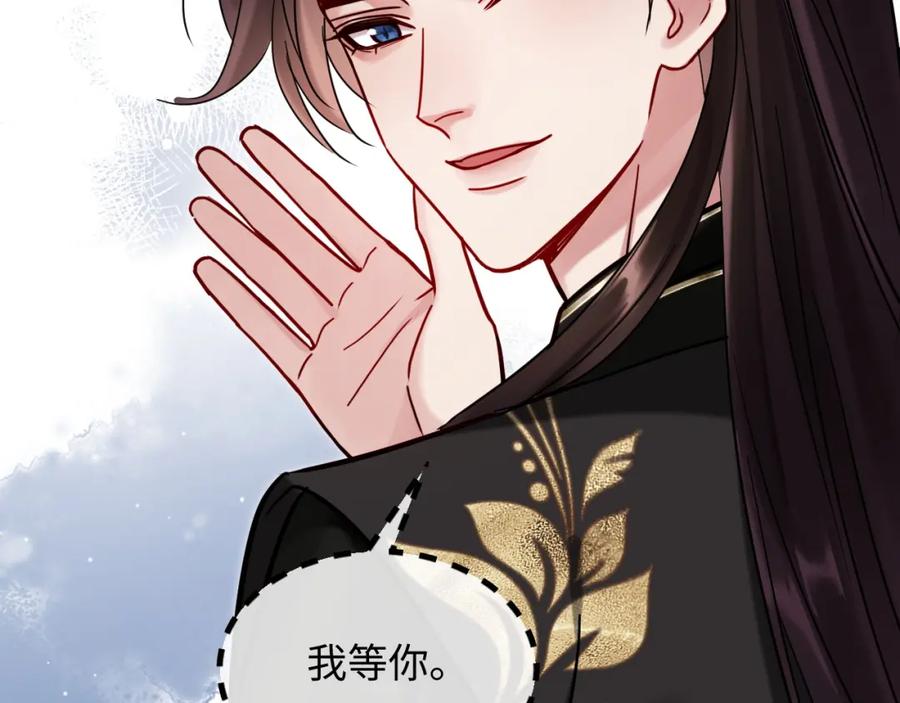 《想飞升就谈恋爱》第20话 师叔要和别人住一起？ 第21页